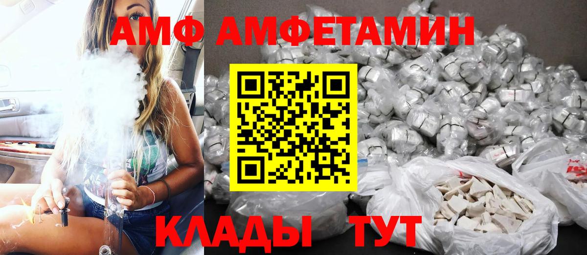 Амфетамин VHQ Красноярск