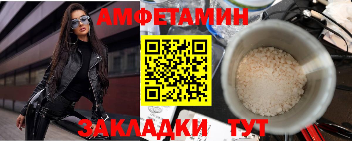 АМФЕТАМИН  Вход с VPN  Красноярск  АМФЕТАМИН 98% 