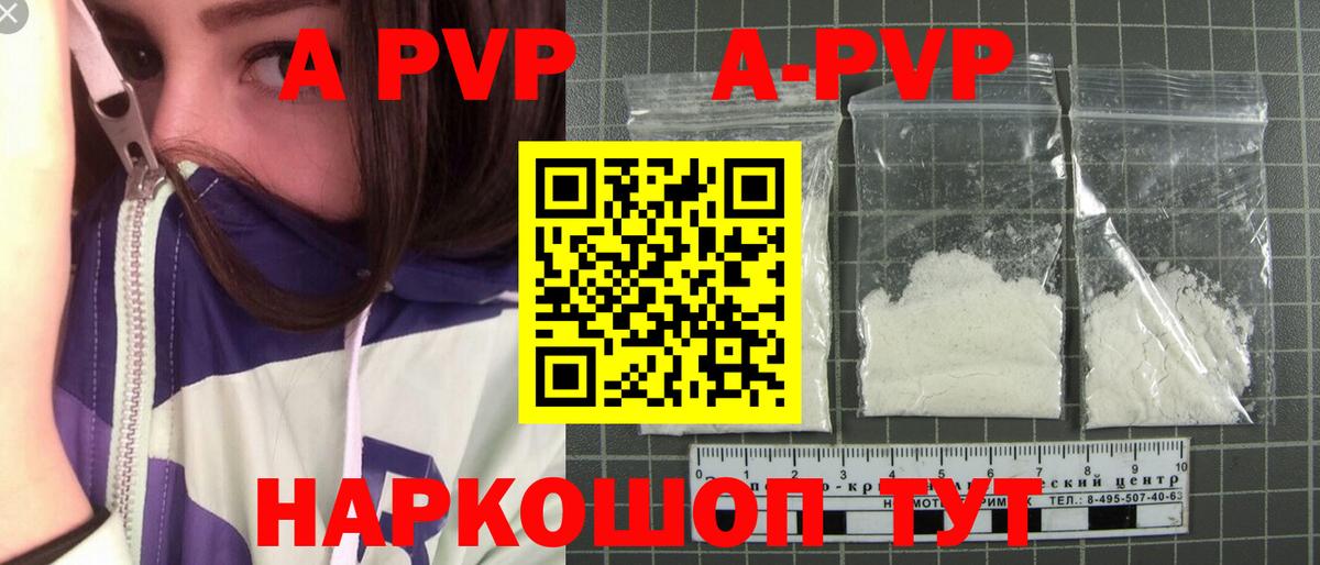 Альфа ПВП крисы CK  Вход с VPN  Alfa_PVP  Красноярск  Альфа ПВП кристаллы 