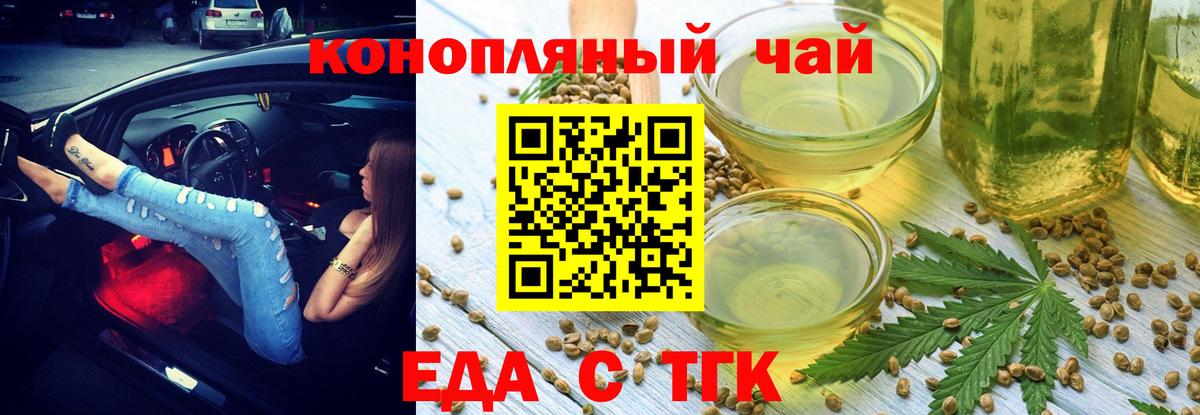 Canna-Cookies марихуана Красноярск