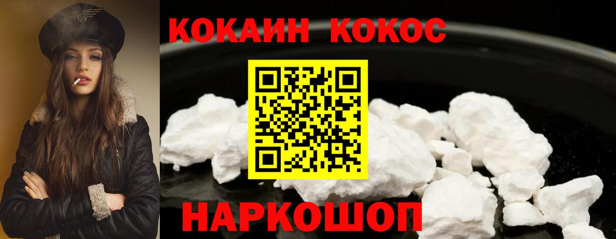 Кокаин Колумбийский  Cocaine 99%  Вход с VPN  Красноярск 