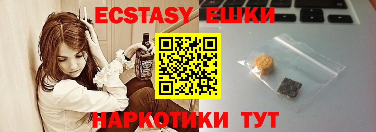 Красноярск  Экстази MDMA  Экстази бентли  Вход с VPN 