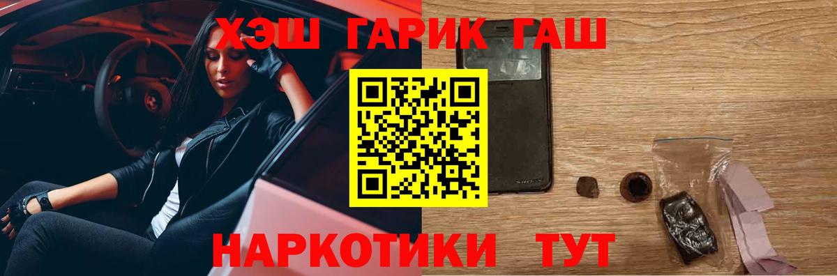 ГАШИШ Cannabis  Вход с VPN  Красноярск 