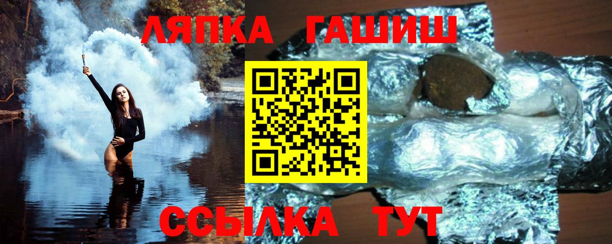ГАШИШ 40% ТГК Красноярск