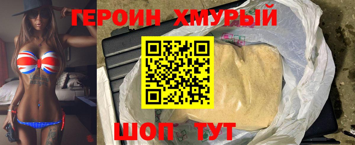 Героин гречка  Вход с VPN  Героин  Красноярск 