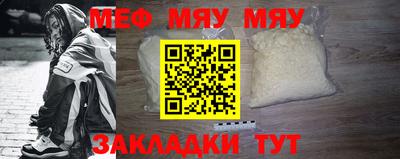 меф Коммунар