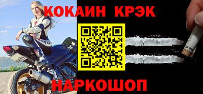 кокаин Конаково