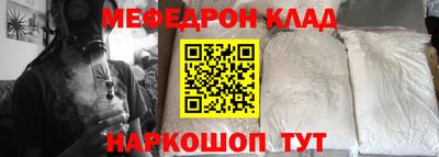 меф Коммунар