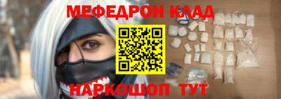 меф Коммунар