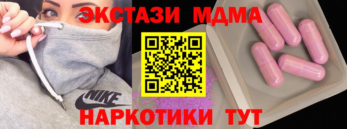 MDMA молли Красноярск