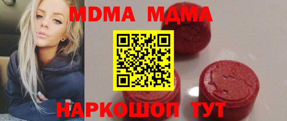 МДМА Molly  МДМА кристаллы  Красноярск  Вход с VPN 