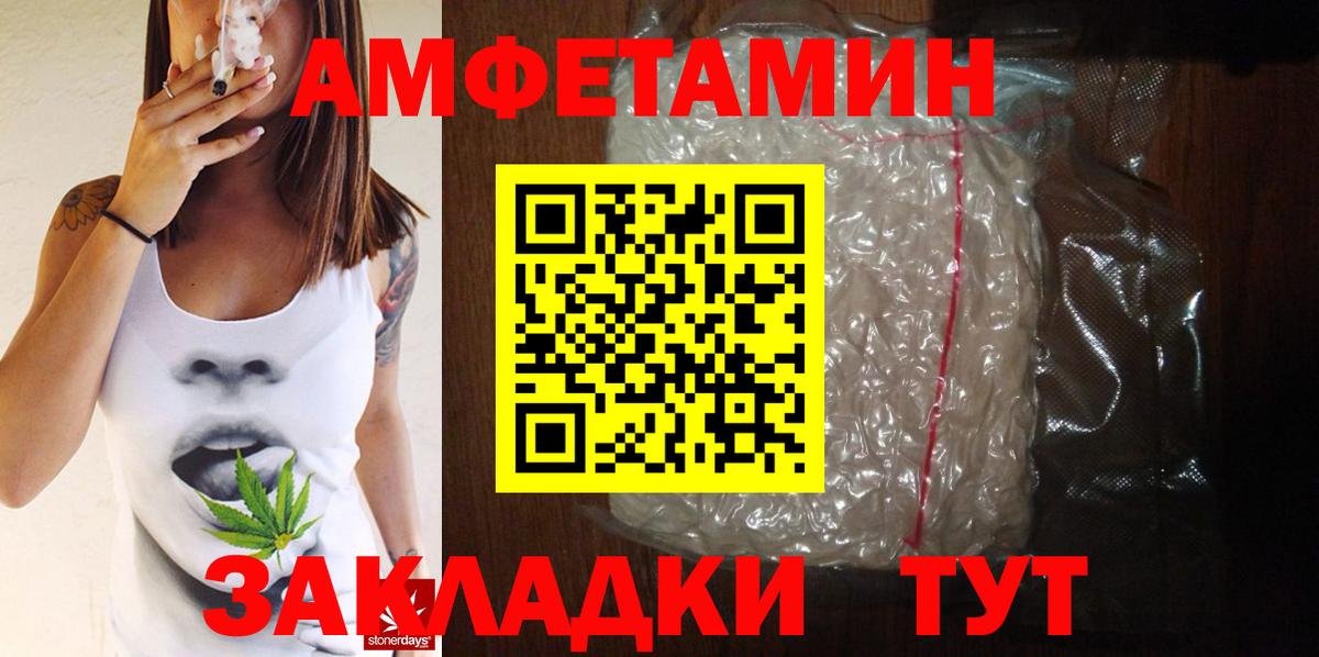 МЕТАМФЕТАМИН Декстрометамфетамин 99.9% Красноярск