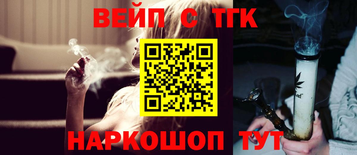 Красноярск  Дистиллят ТГК вейп  Дистиллят ТГК THC oil  Вход с VPN 